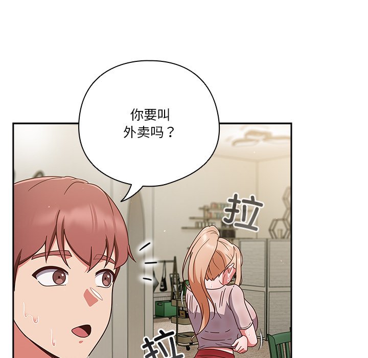 第3话 第 84 页