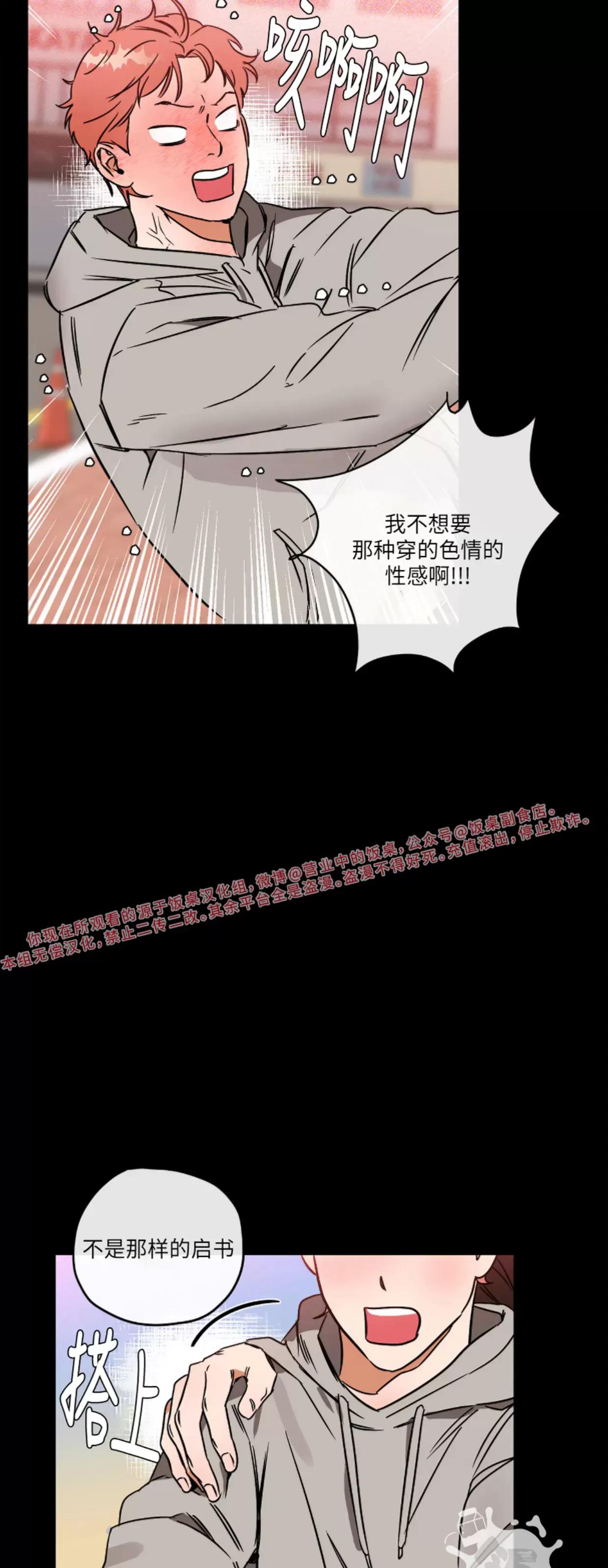 第04话 第 10 页
