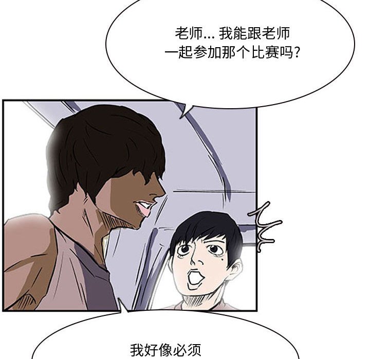 第21话 第 49 页