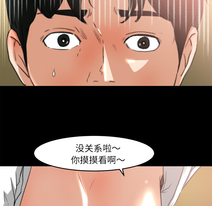 第7话 第 38 页