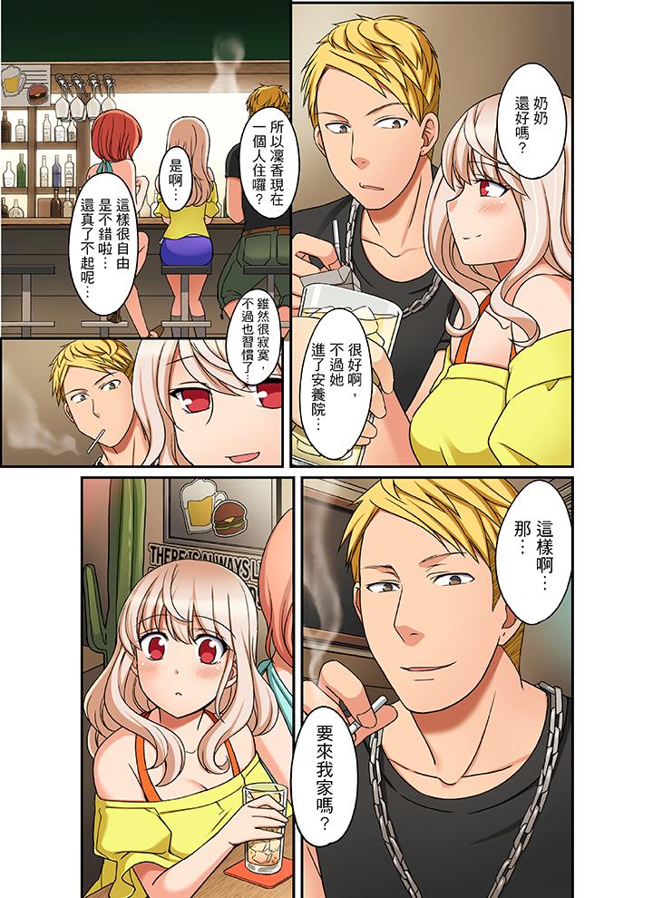 第14话 第 12 页