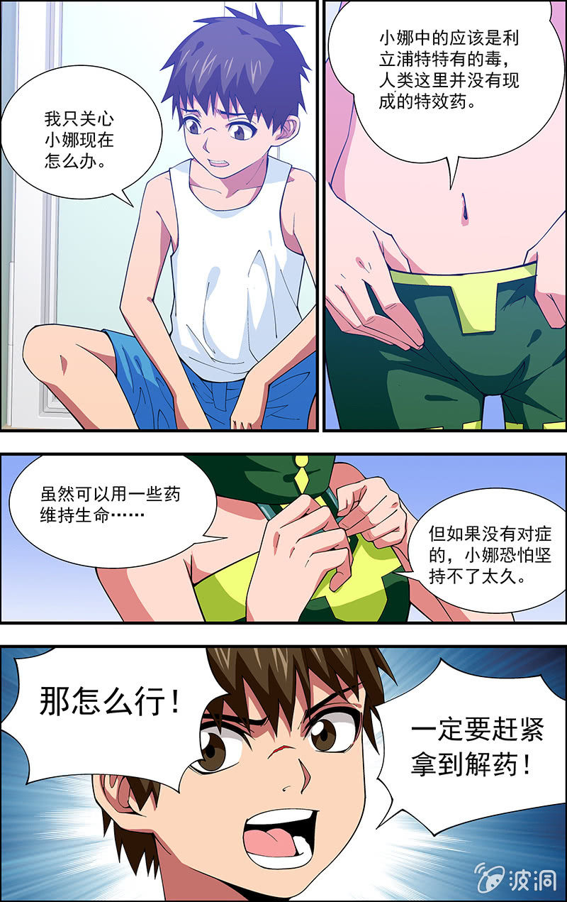 第06话 第 12 页