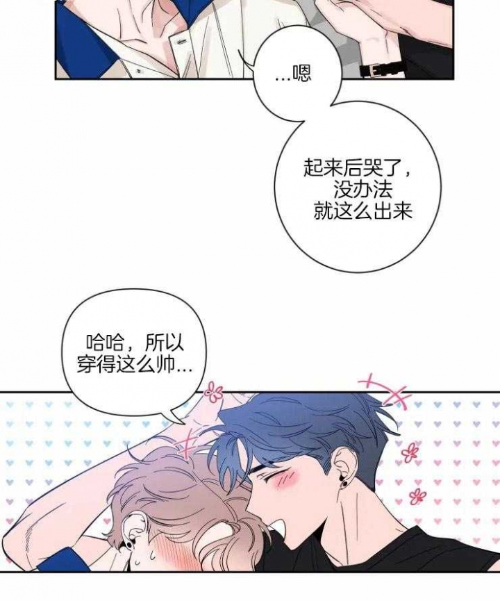 第60话 不再无力 第 27 页