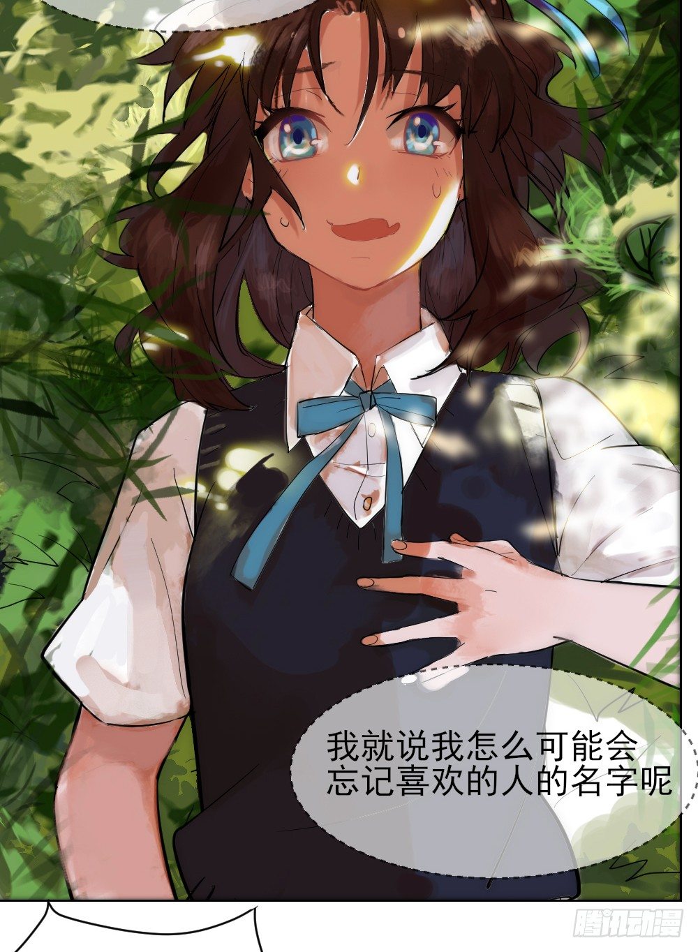 我的初吻被哪咤夺走了？！ 第 6 页