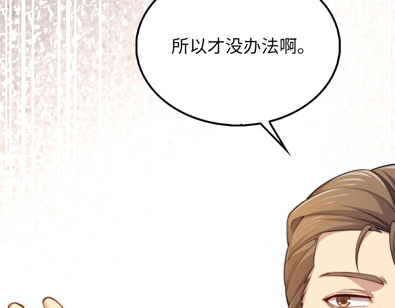 第194话 声名远扬 第 73 页