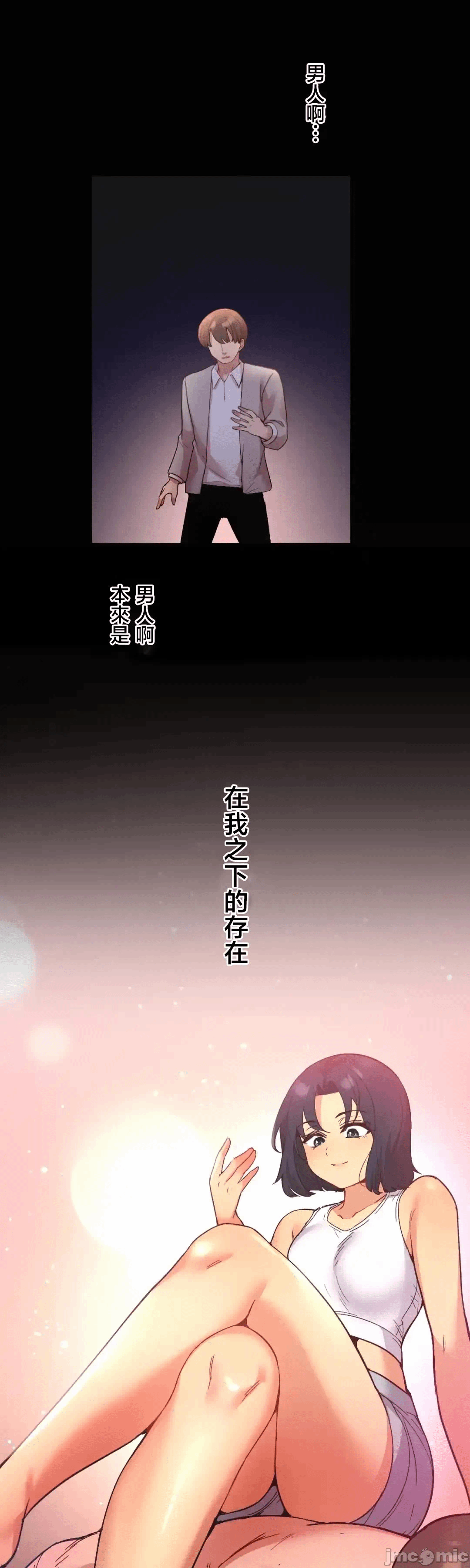 第24话24 第 20 页