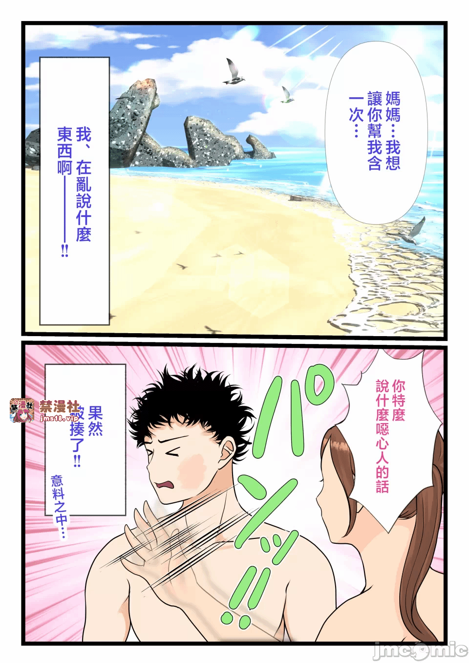 第一话 第 19 页