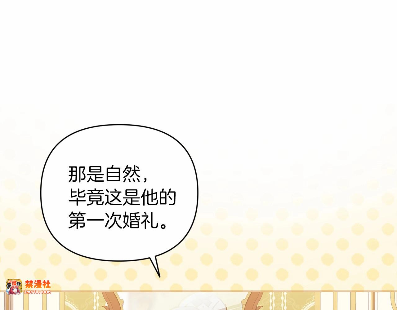 第16话 轻浮之人 第 197 页