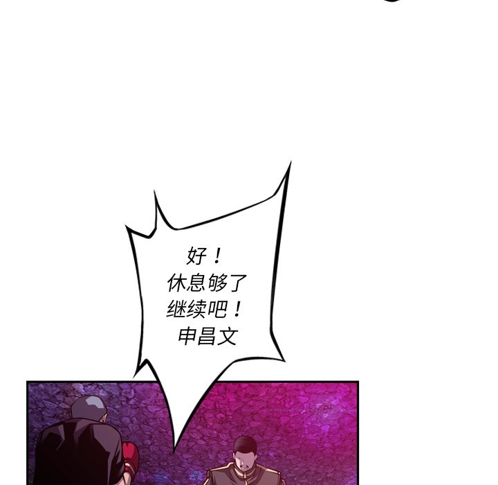 第159话 第 84 页