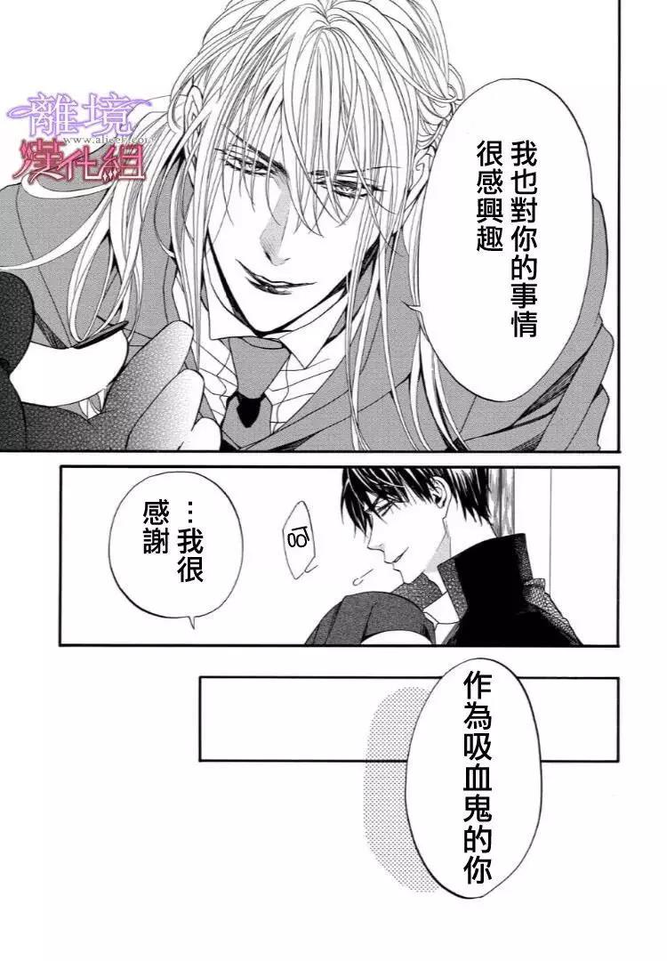 第39话 第 14 页