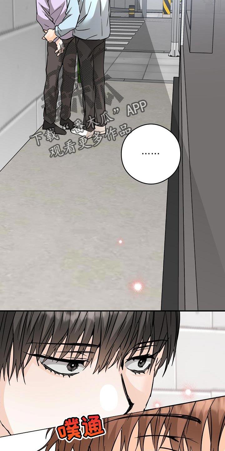 第99话 不要有无用的想法 第 7 页