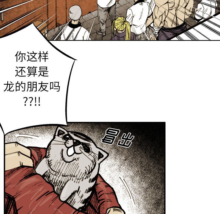 第77话 第 43 页