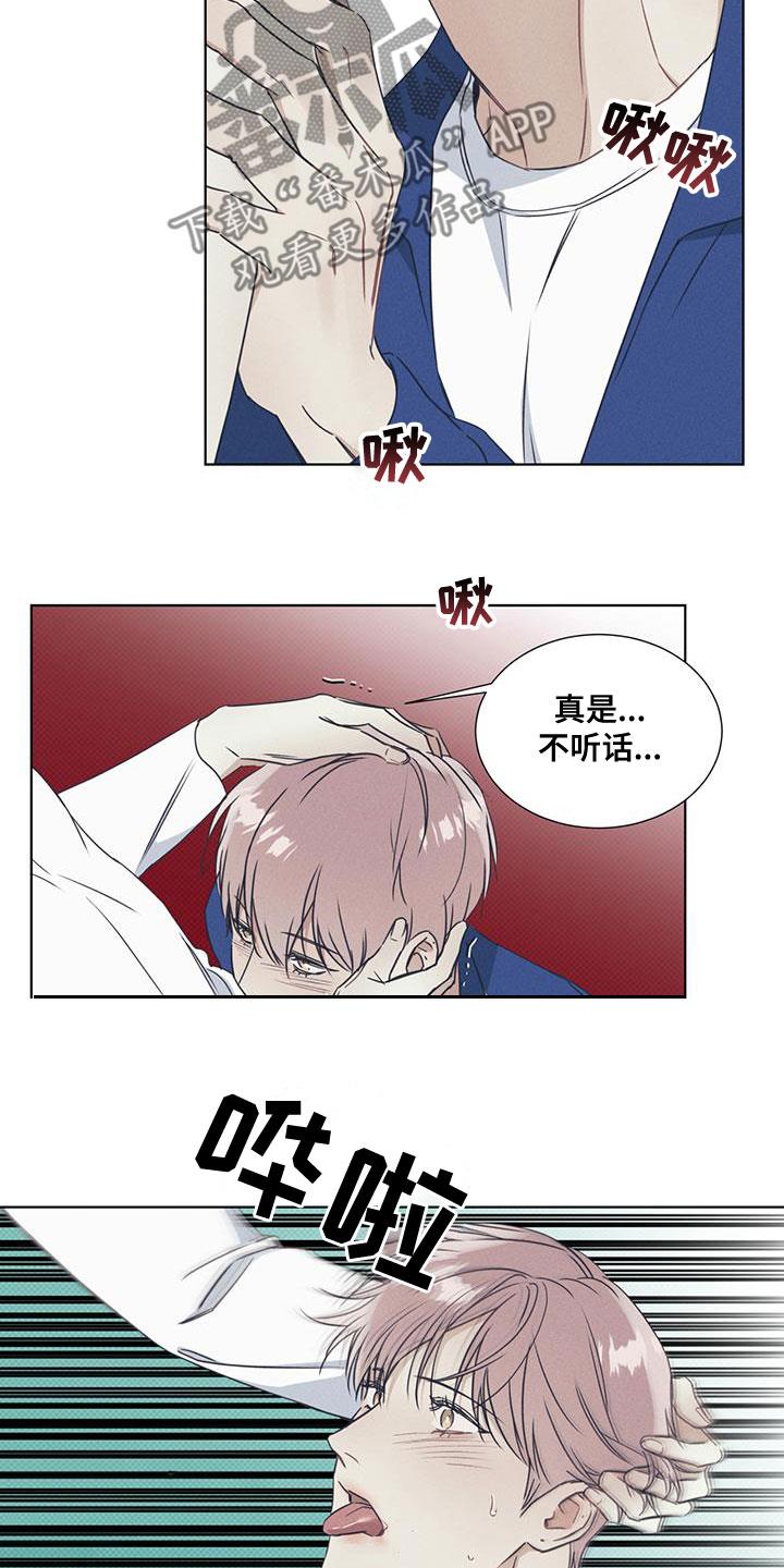 第52话 很好看 第 21 页