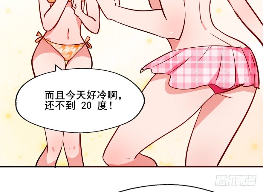 129 泳装！？ 第 14 页