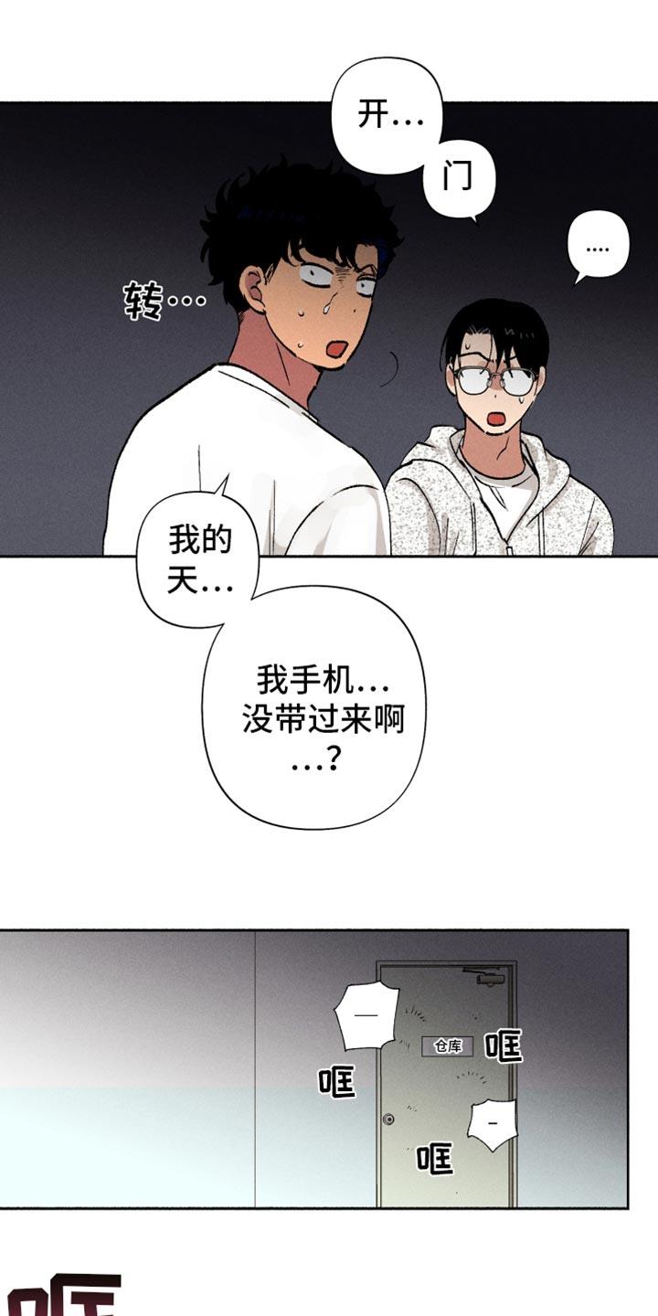 第13话 在哪见过 第 10 页