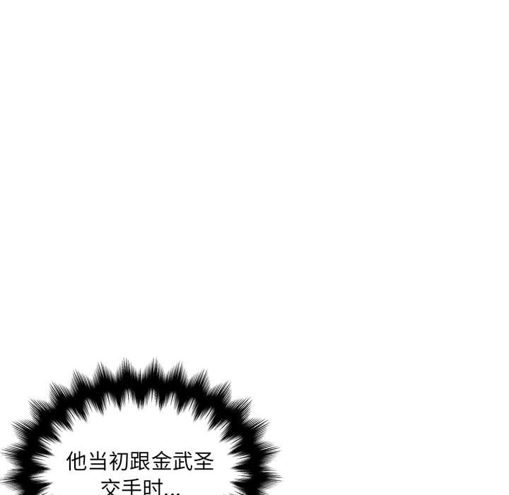 第155话 第 62 页