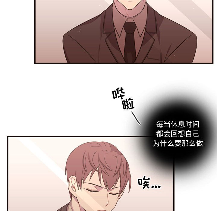 第27话 第 9 页