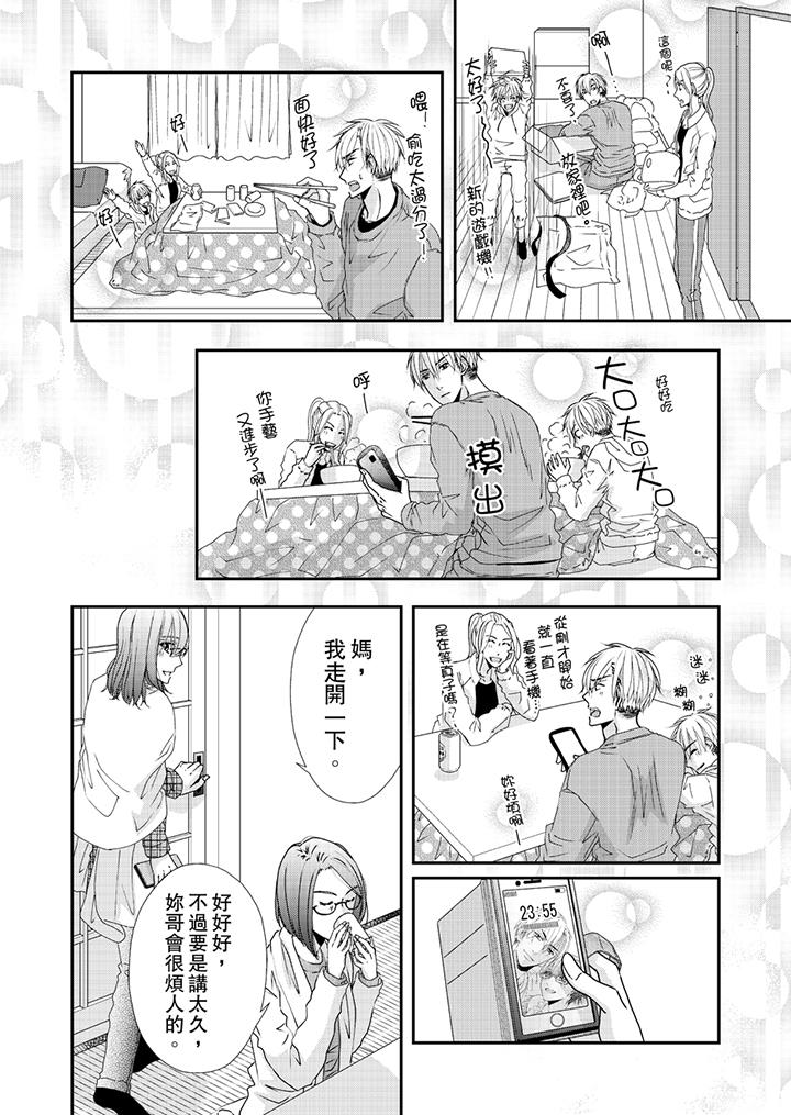 第42话 第 3 页
