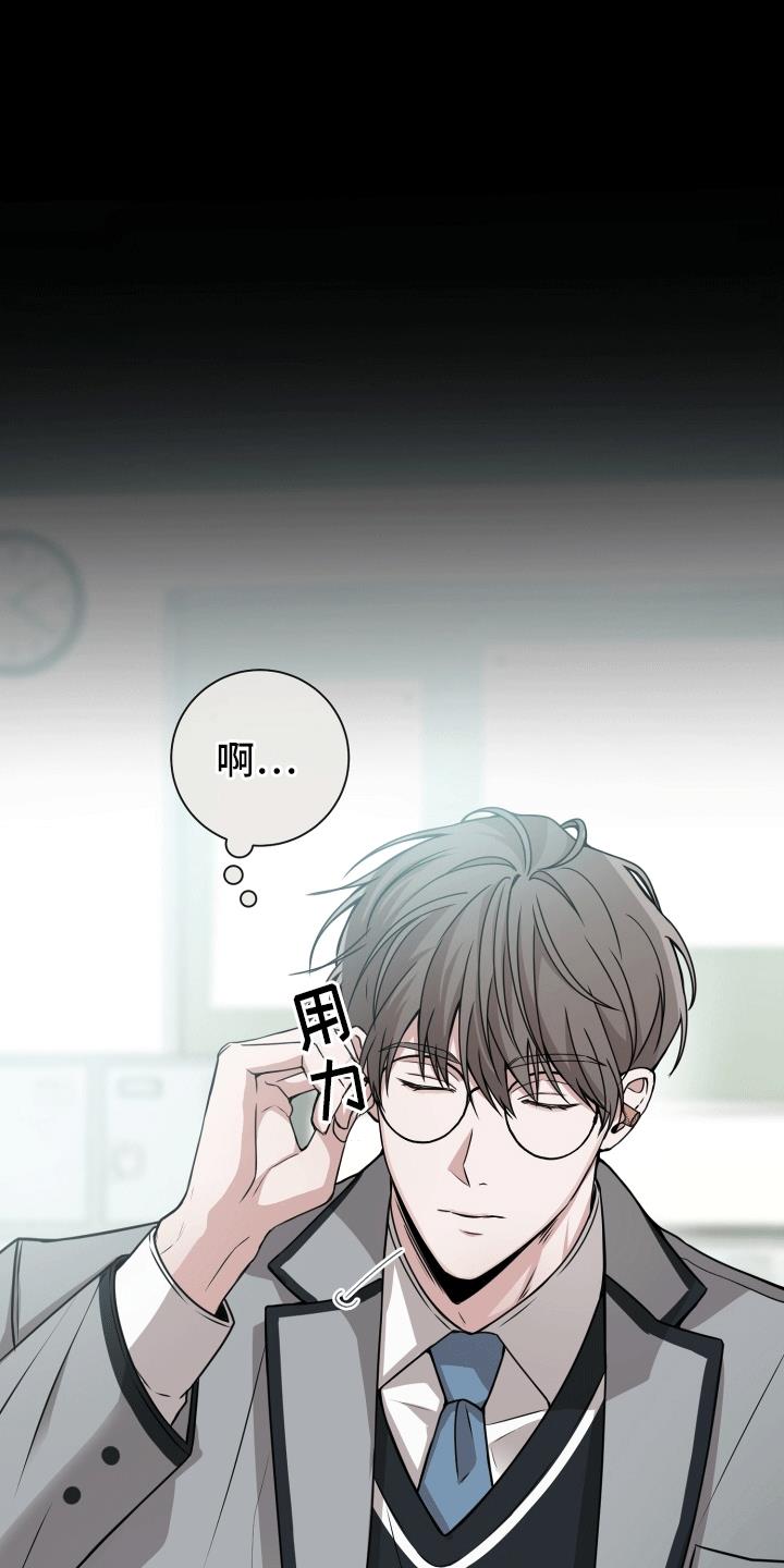 第11话 学有所成 第 14 页
