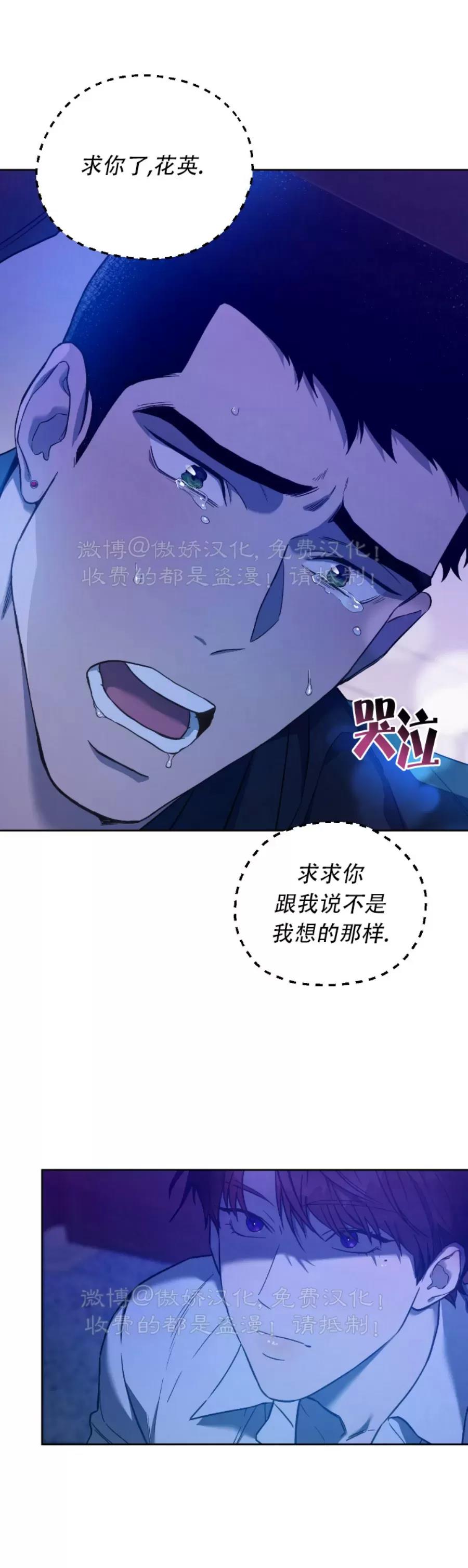 第61话 第 25 页