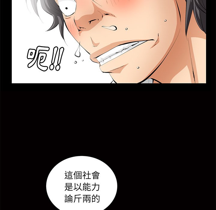 第4话 第 78 页