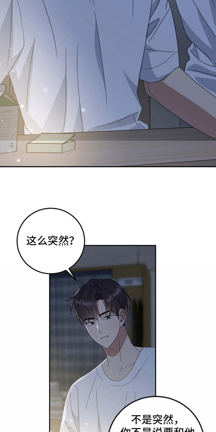 第15话 贪心一次 第 6 页