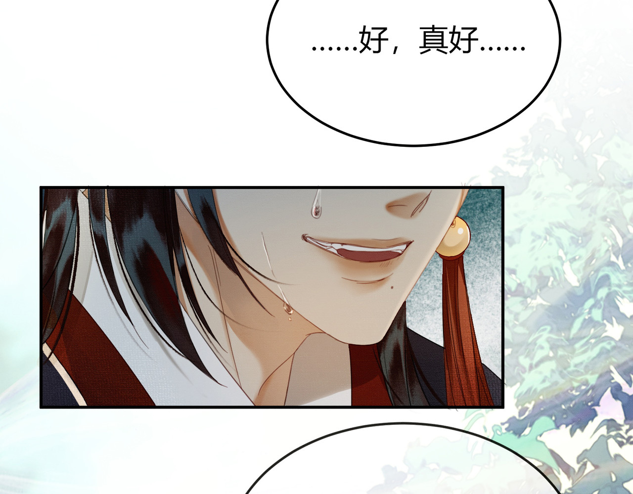 第13话 真相暴露？！ 第 93 页