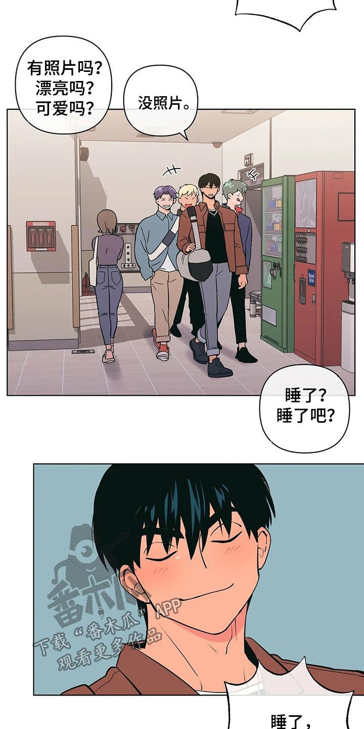第37话 想入非非 第 9 页