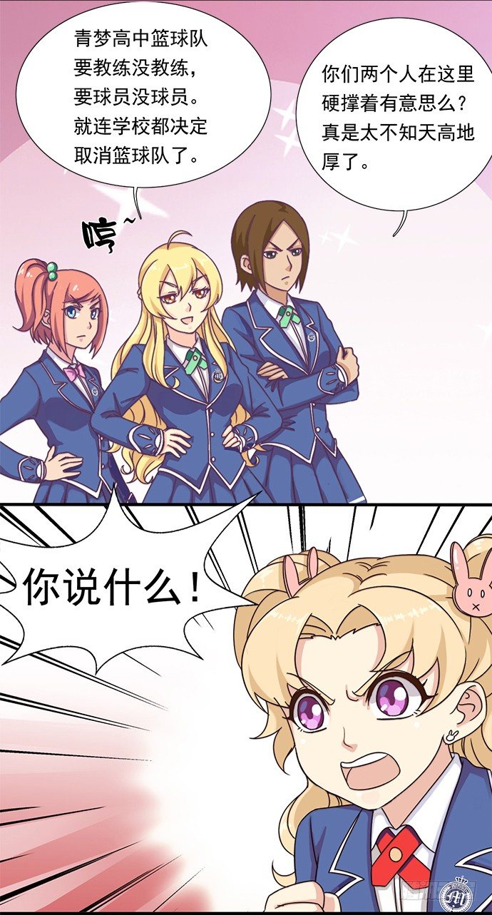 二十话 学霸现身 第 6 页