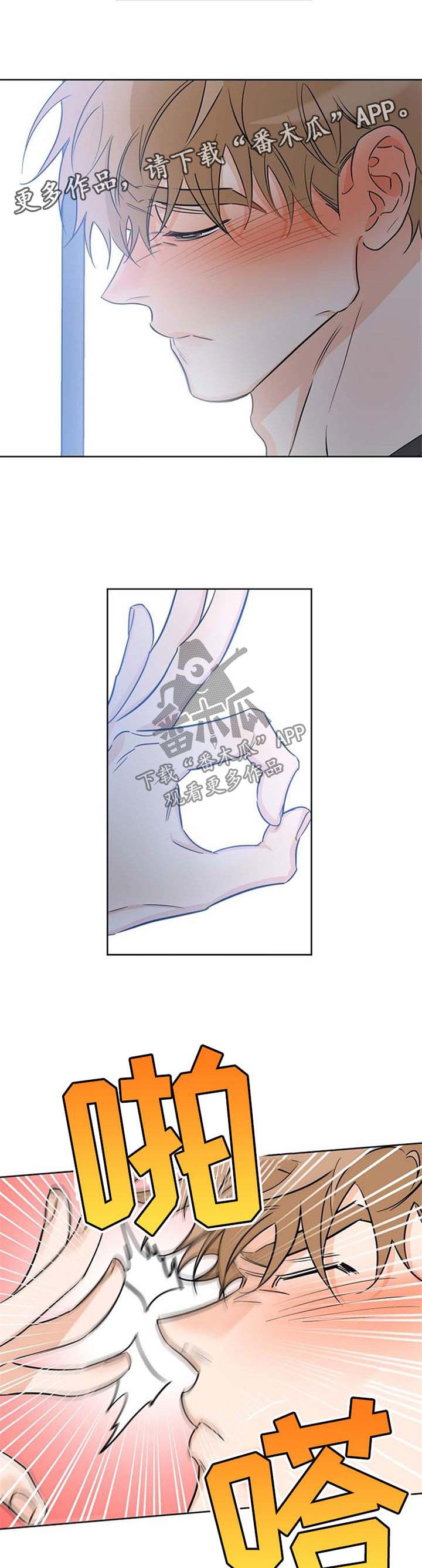 第36话 看破 第 8 页