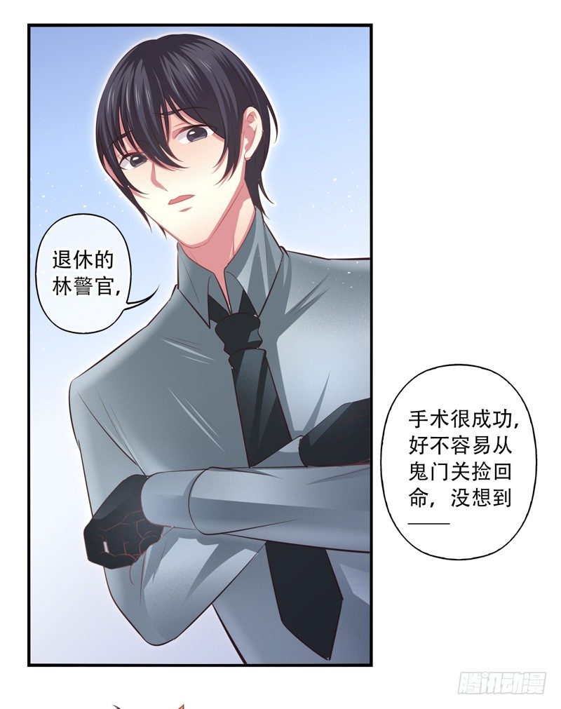 第67话：时光面具06 第 11 页