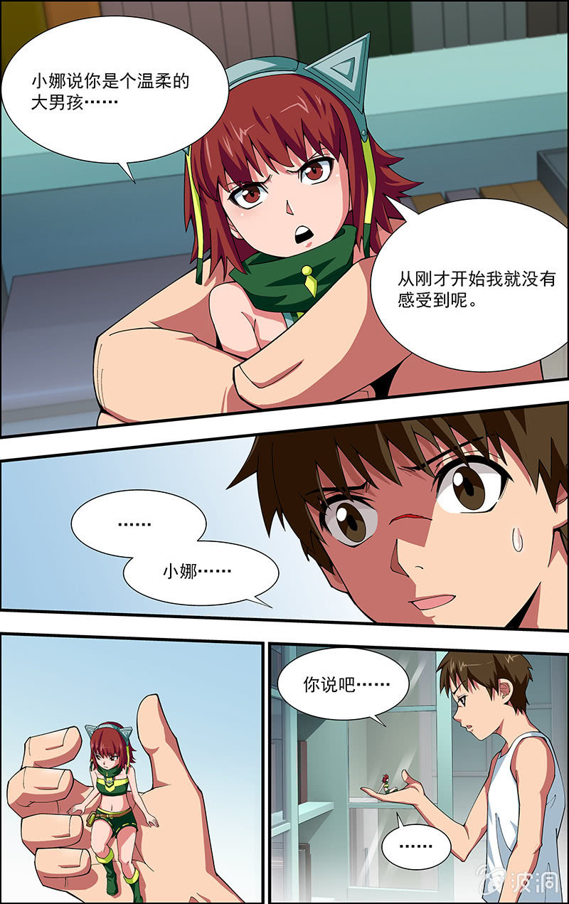 第05话 第 8 页