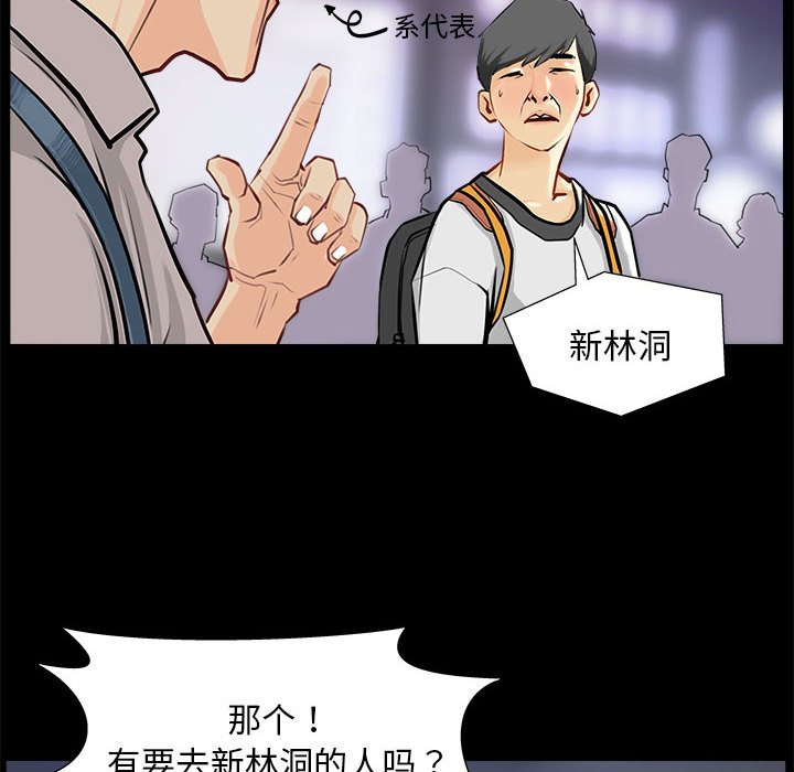 第1话 第 56 页