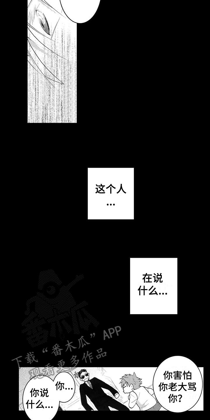 第8话 得救 第 9 页