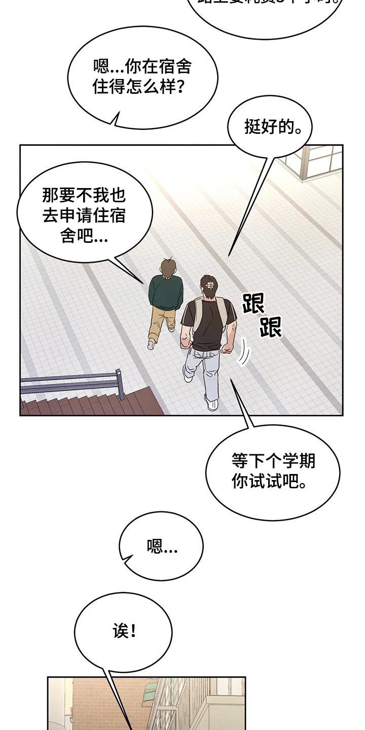 第52话 收摊 第 7 页