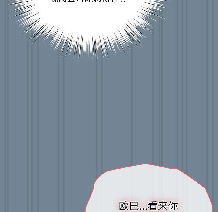 第27话 第 58 页