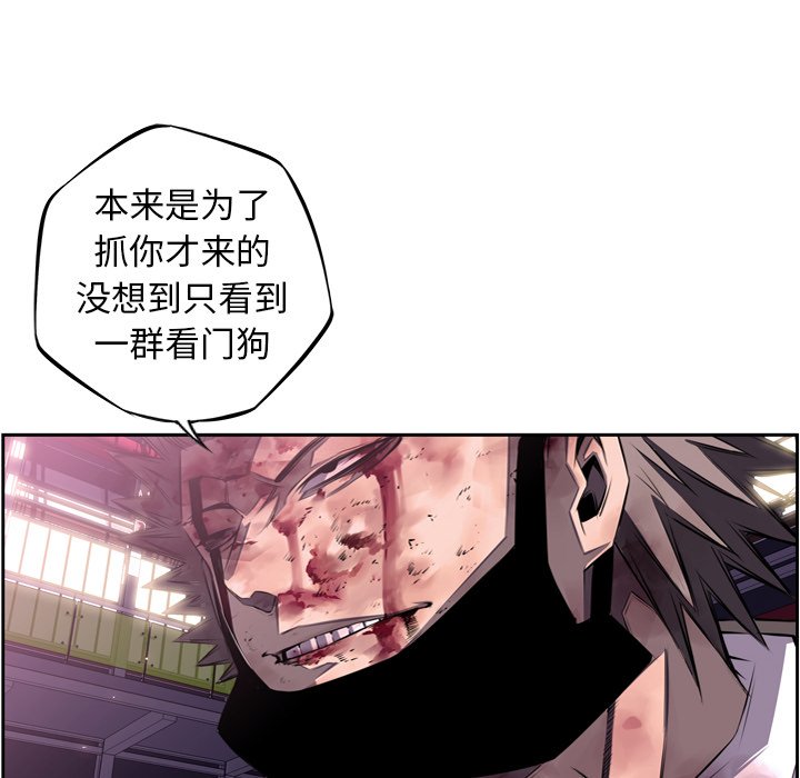 第64话 第 112 页