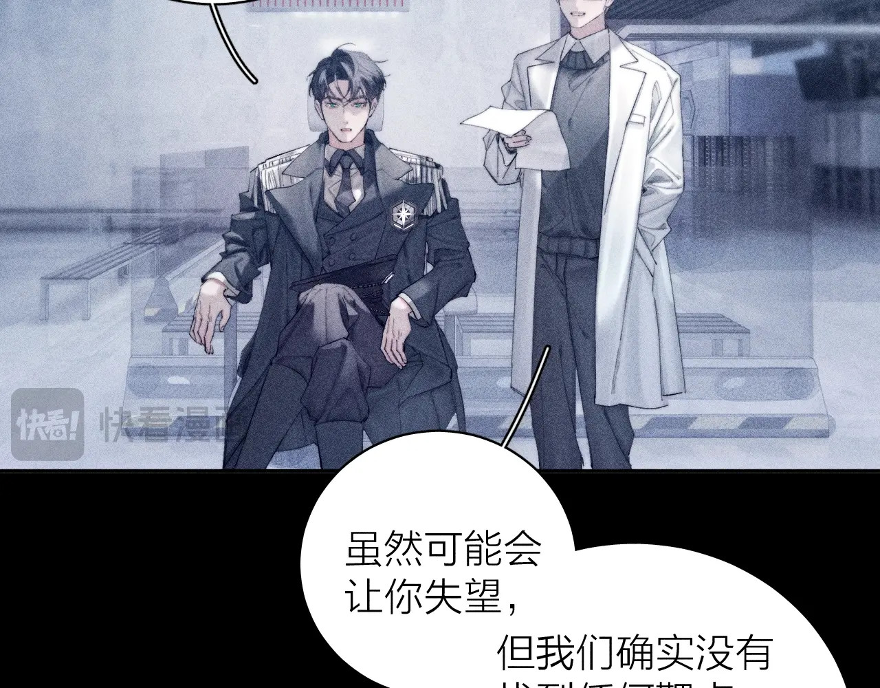 第7话 第一次 第 44 页