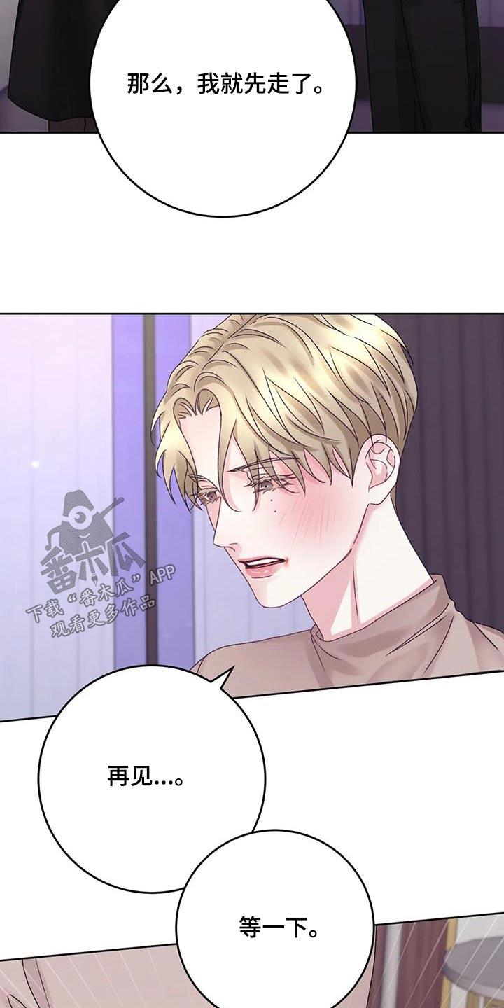 第26话 那么好 第 19 页