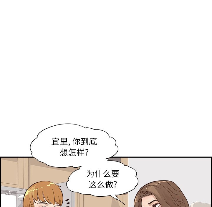 第96话 第 74 页