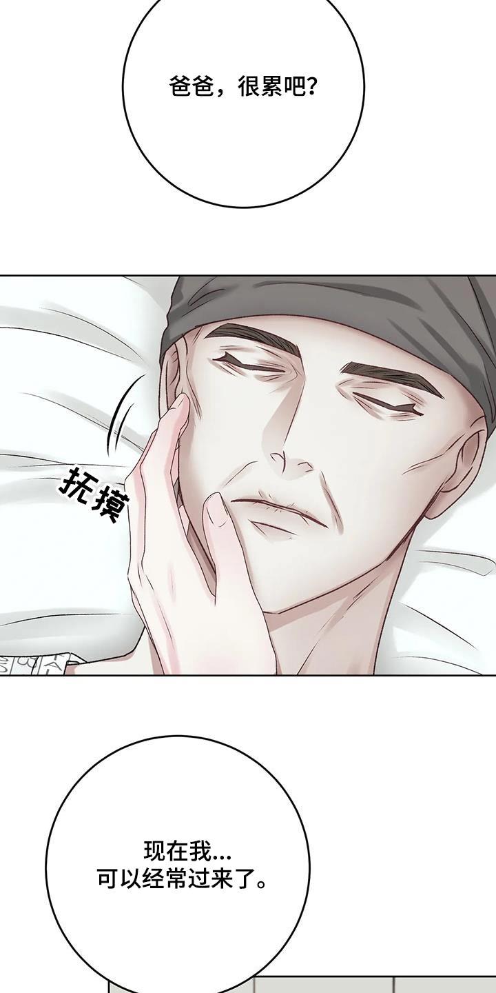 第26话 那么好 第 5 页