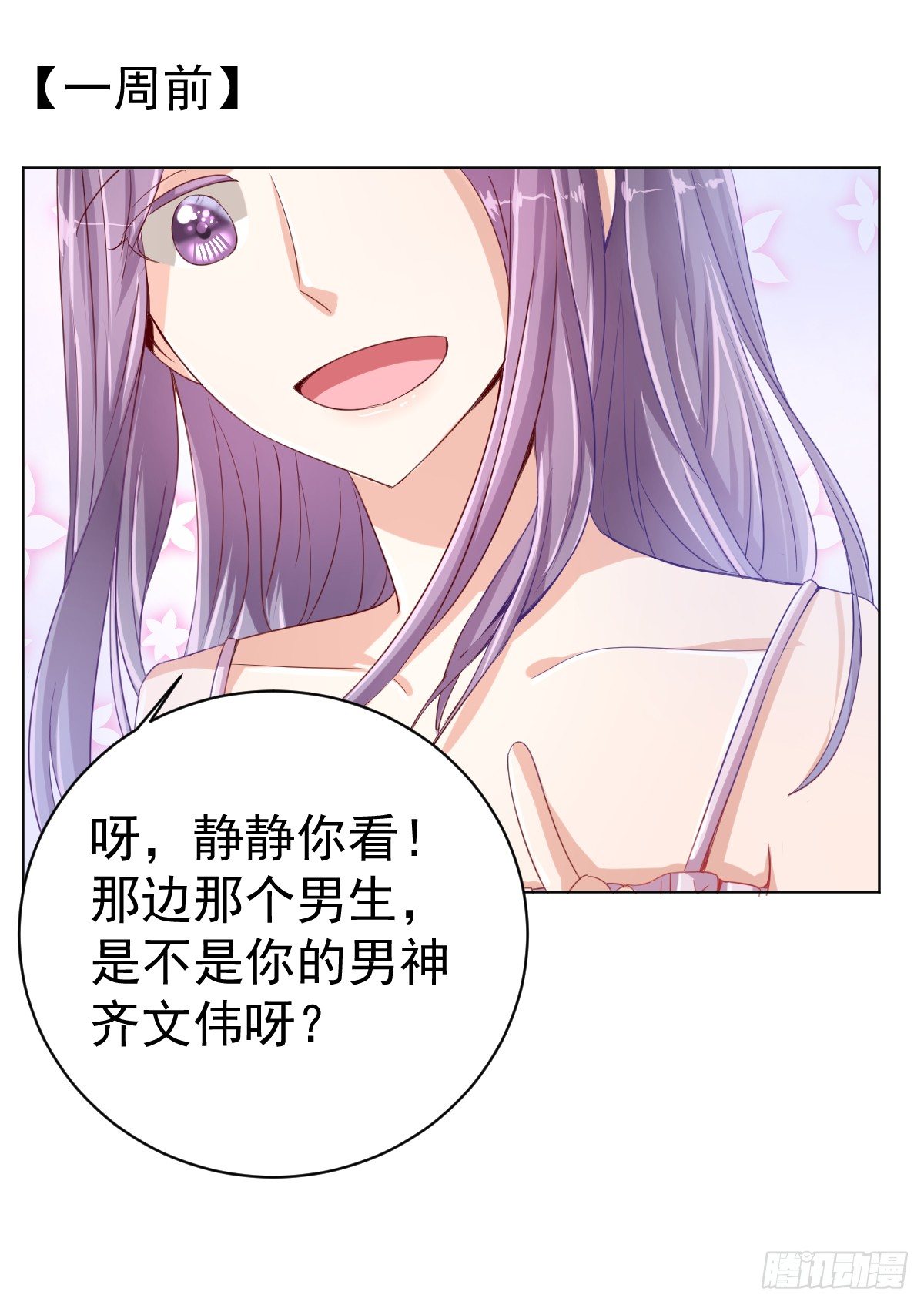 第一话 第 9 页