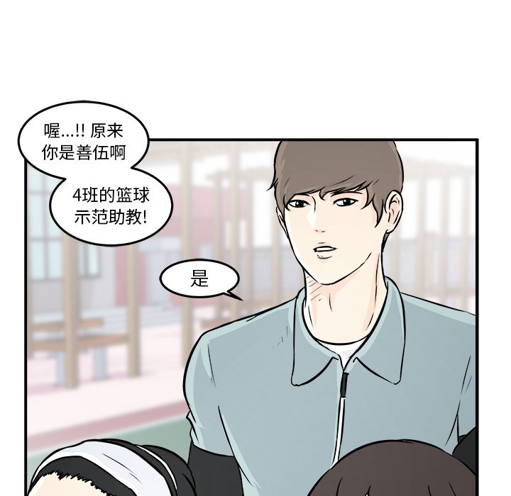 第7话 第 69 页