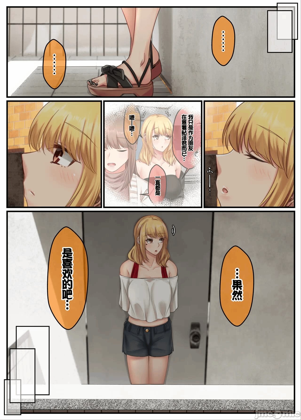 第一话 第 110 页