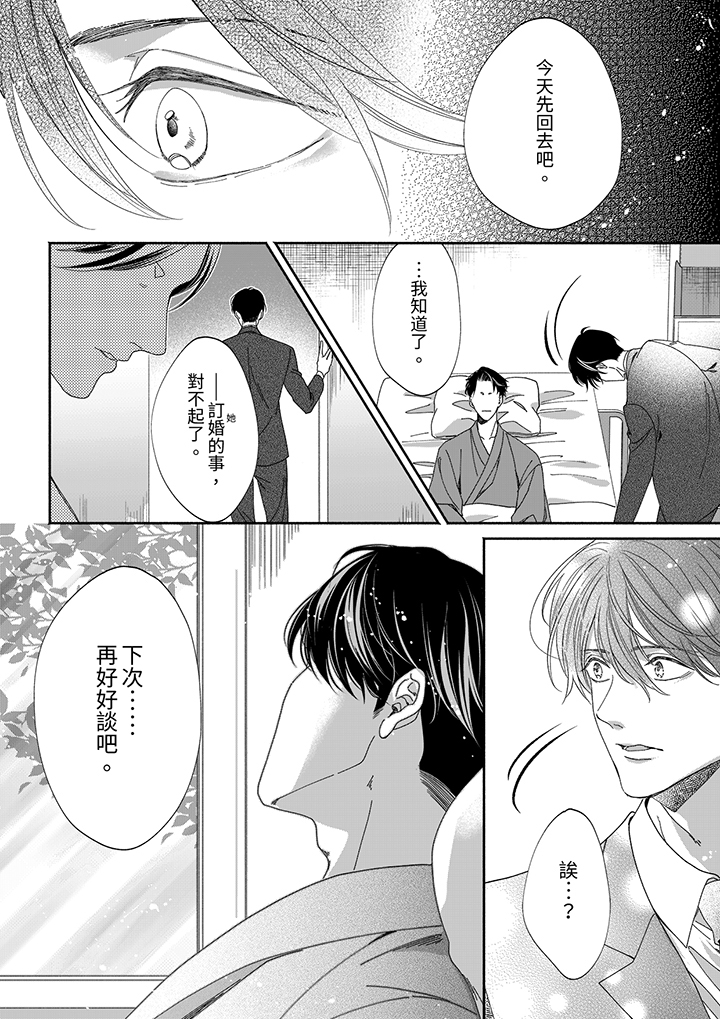 第75话 第 13 页