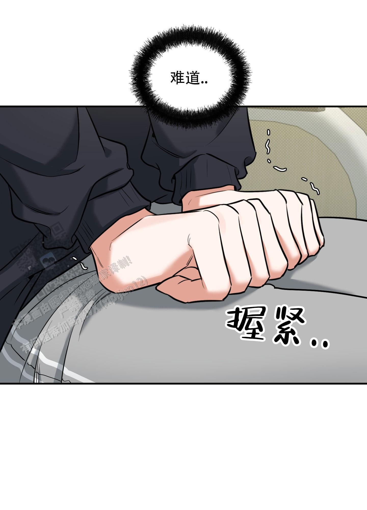 第20话 感受一下 第 27 页