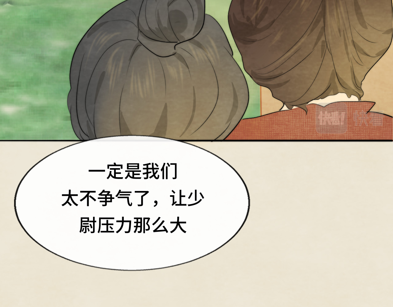 40+41话我们的相遇命中注定 第 93 页