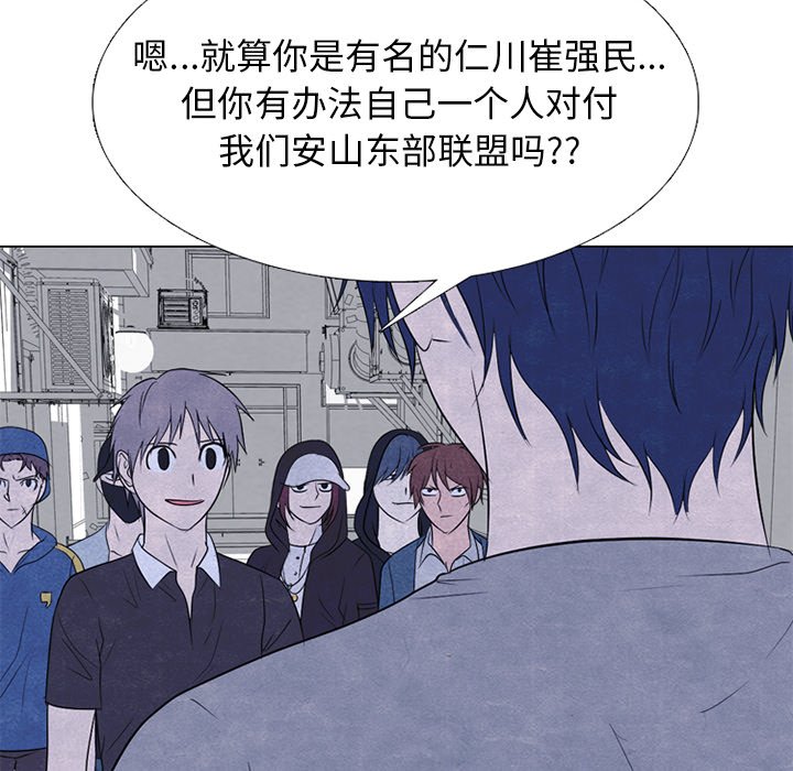 第241话 第 92 页