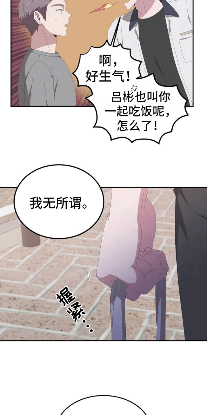第8话 不可能 第 19 页