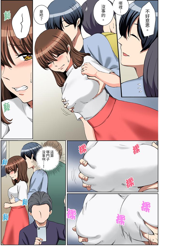 第3话 第 12 页